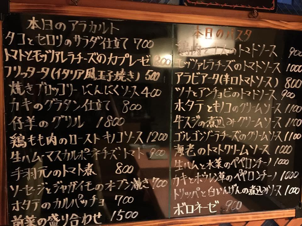 Pasta&Bar パンター二