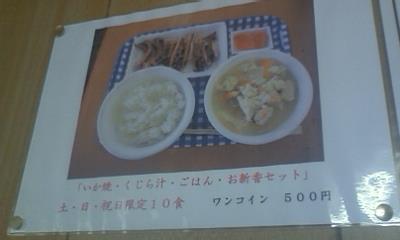 みなとオアシス八戸 みなとの駅