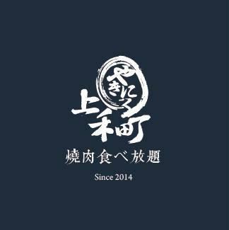 上禾町日式燒肉-西門店