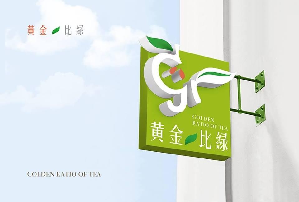 黃金比綠嘉義仁愛店