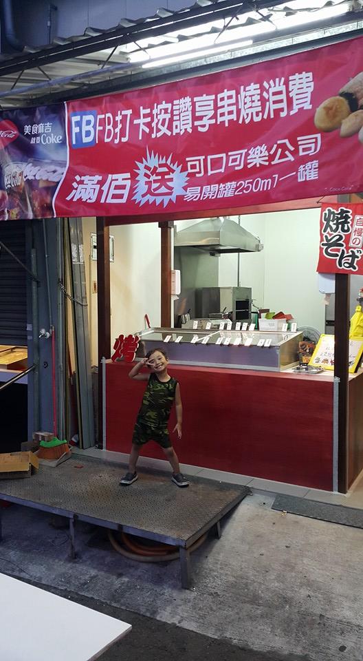 酒串燒