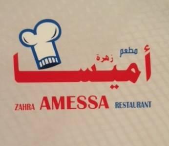 مطعم زهرة أميسا