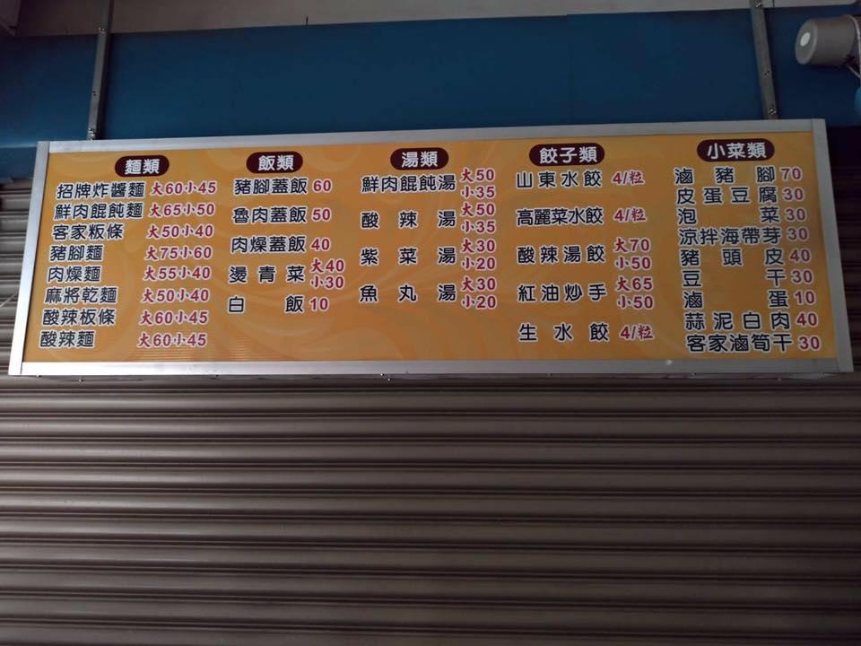 私房小廚麵食館