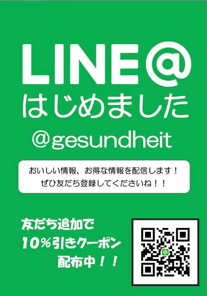 ゲズンタイト 柳丸店