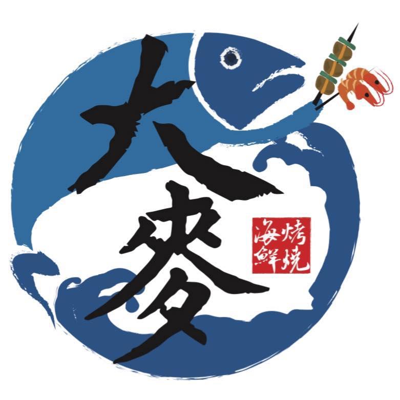 大麥海鮮燒烤