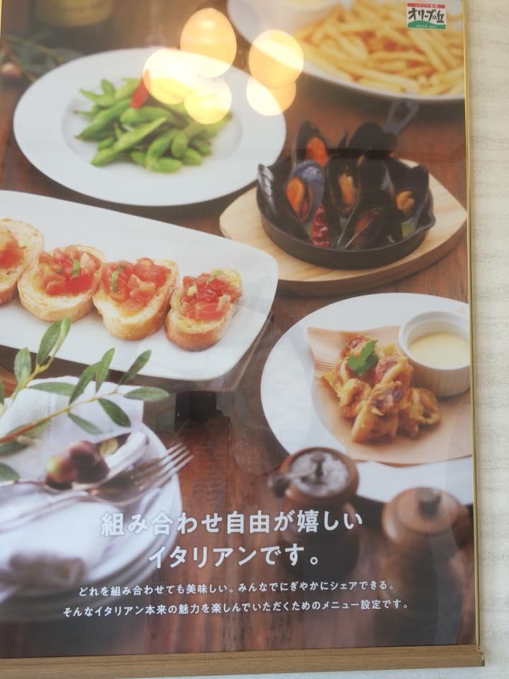 華屋与兵衛辻堂店