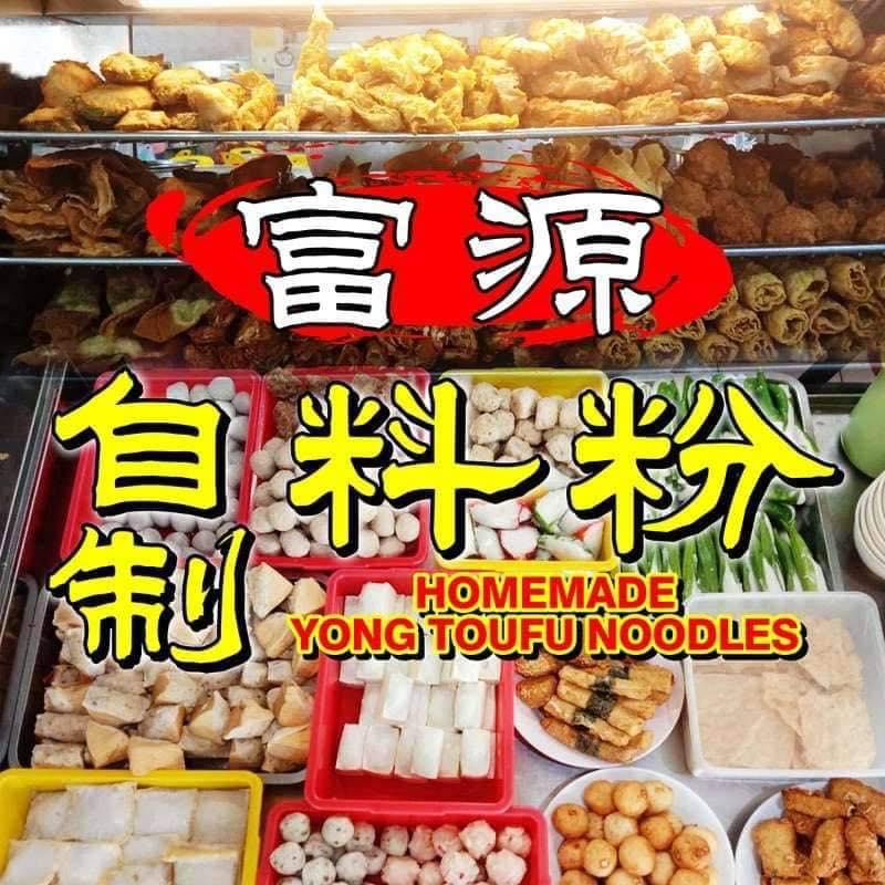 巴占合发茶室富源自制料粉