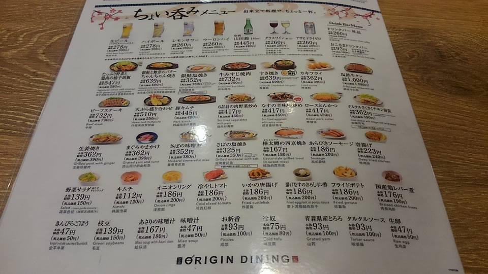 れんげ食堂 Toshu 駒込店