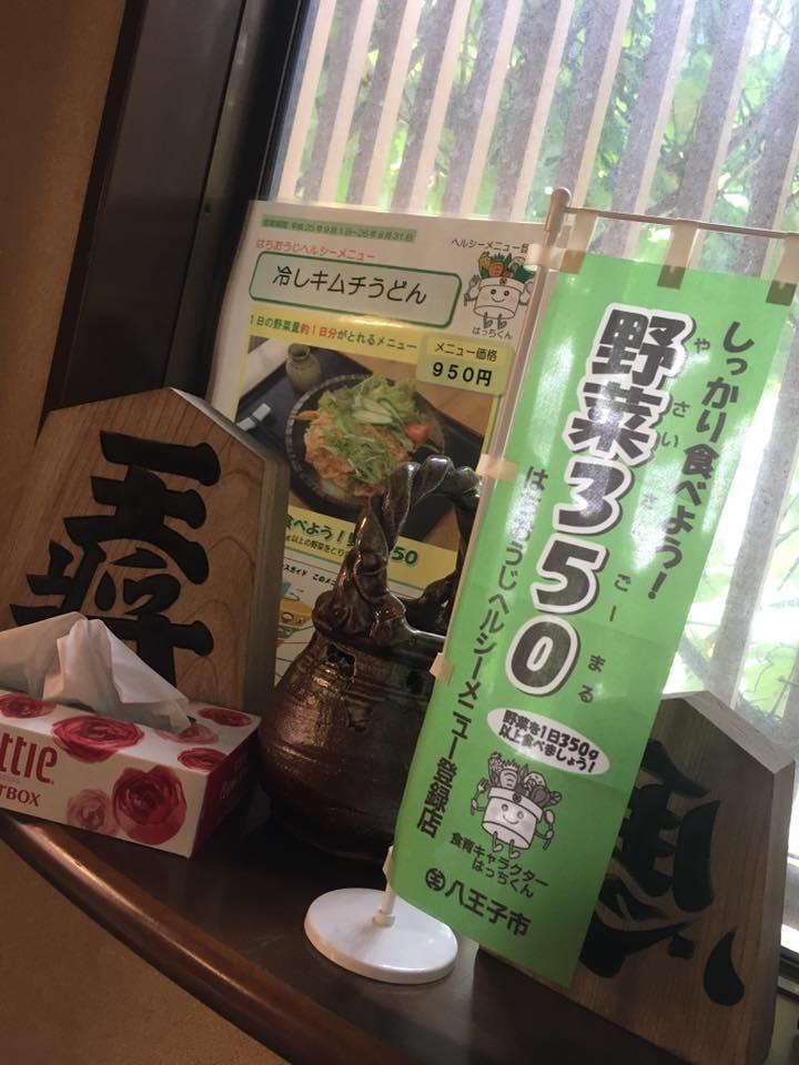 おかめ庵