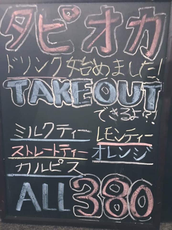 居酒屋おかえり