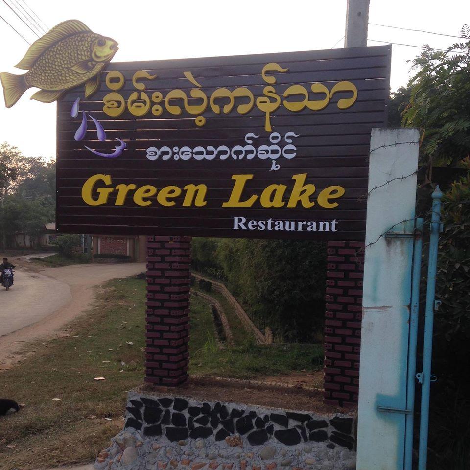 Green Lake Restaurant