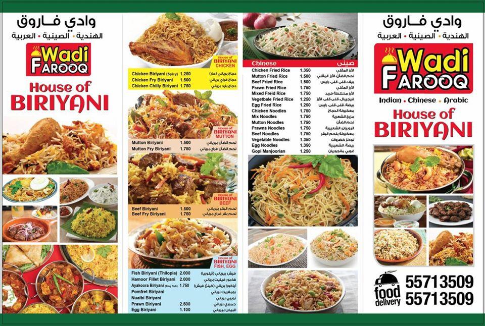 Wadi Farooq Restaurant