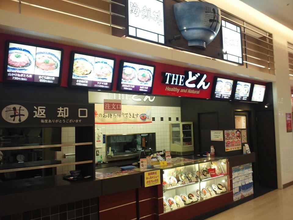 ザ・どんゆめタウン広島店