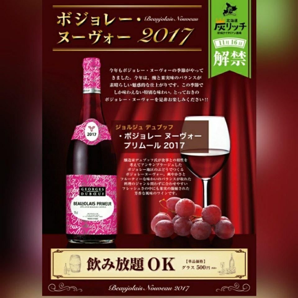 炭リッチ　北野店