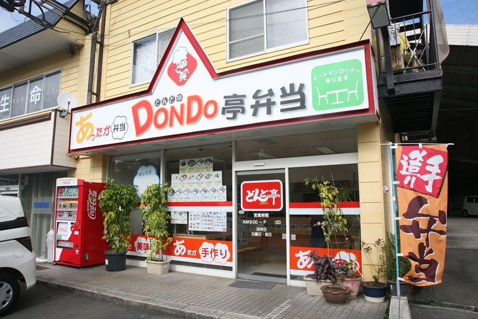 どんど亭　多良見店