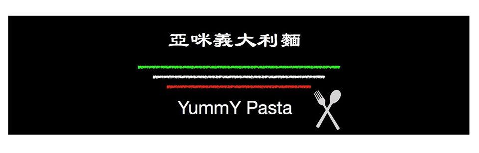 亞咪義大利麵yummy Pasta
