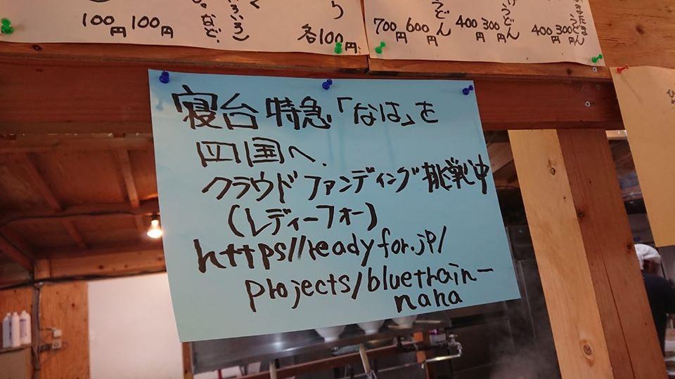 ビニールハウスのうどん屋　岸井うどん