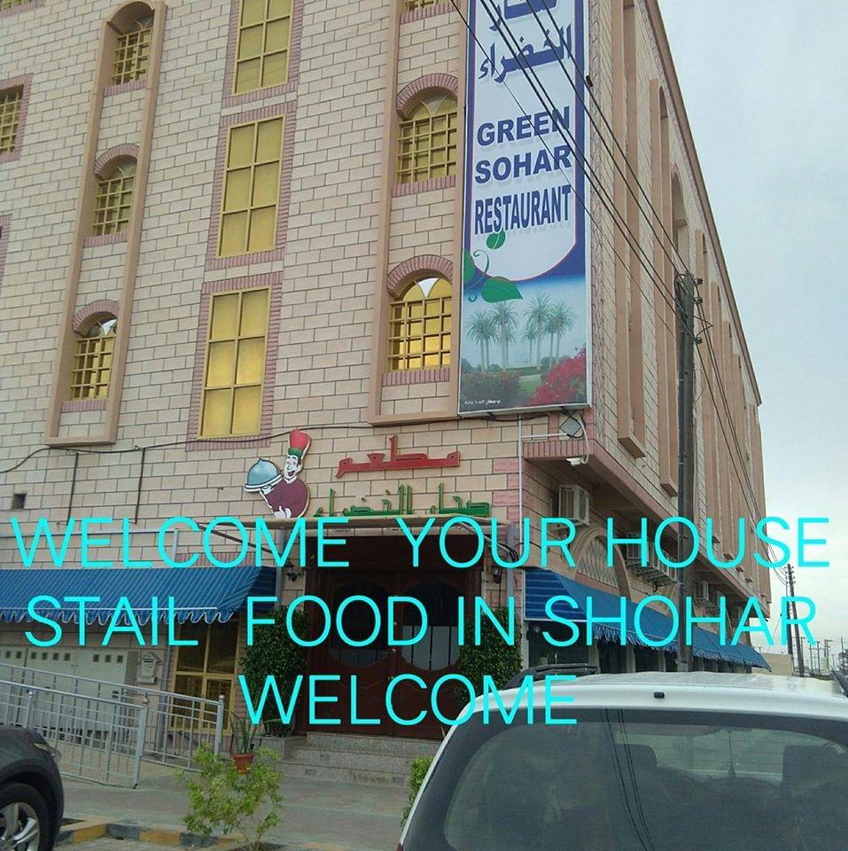 GREEN SOHAR Restaurant