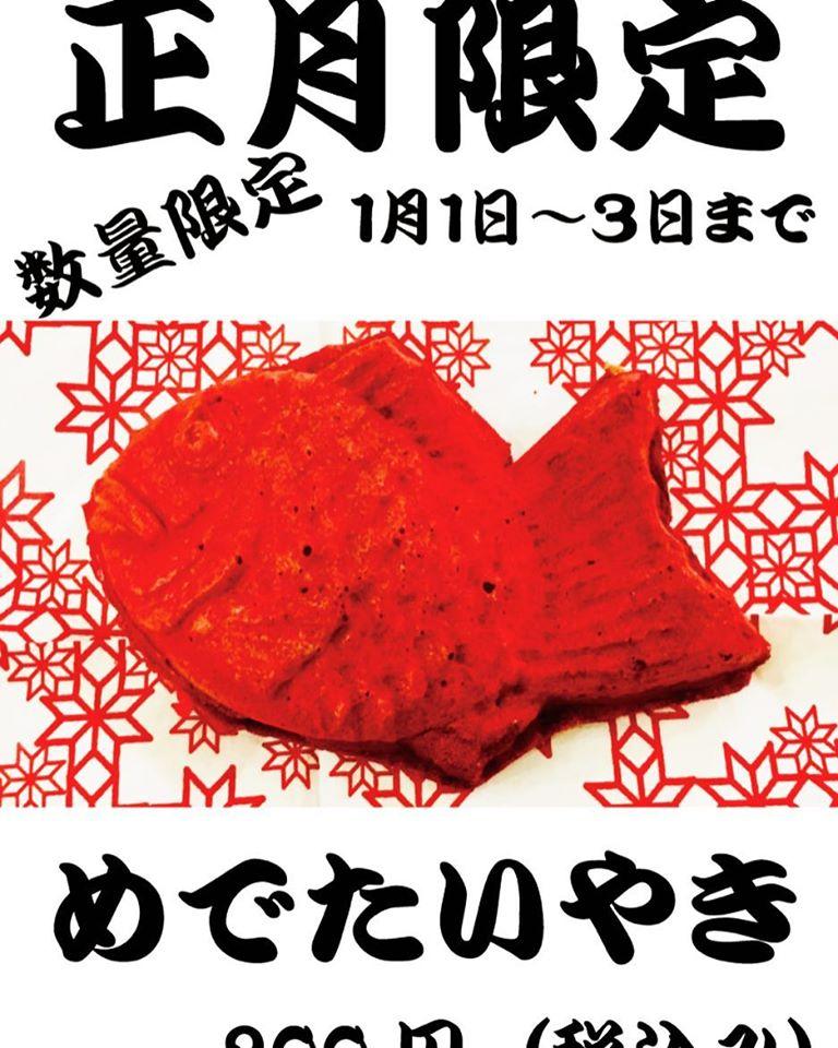 鯛Cafe