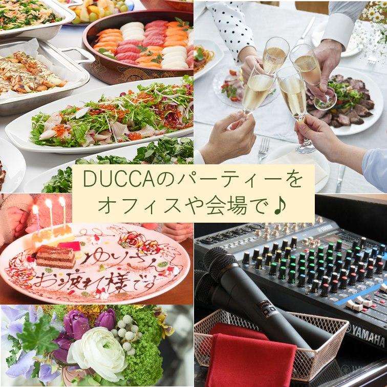 伊達なおもてなし DUCCA 仙台駅前