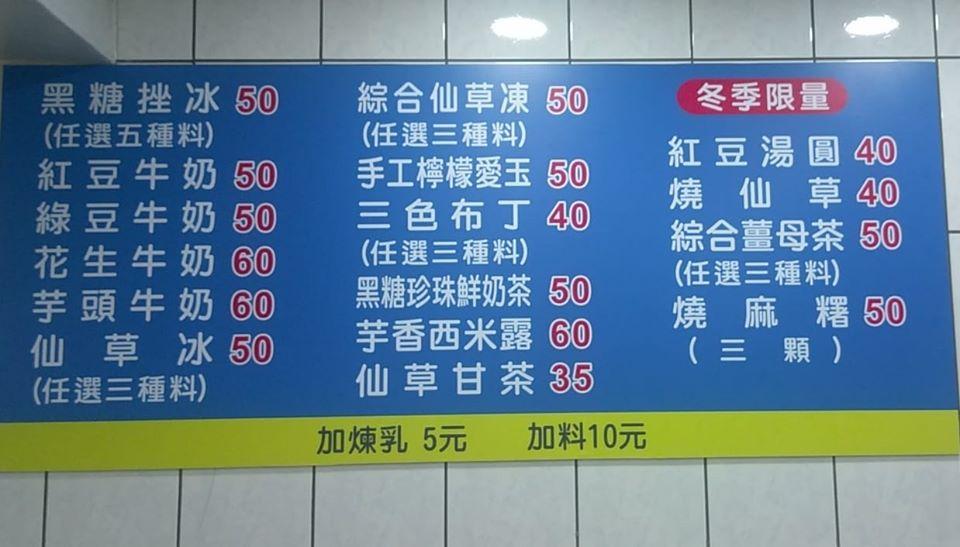 151冰棧
