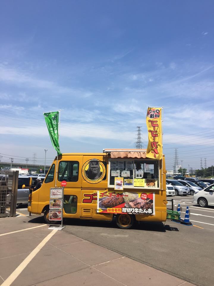 ゴーゴーカレーキッチンカー