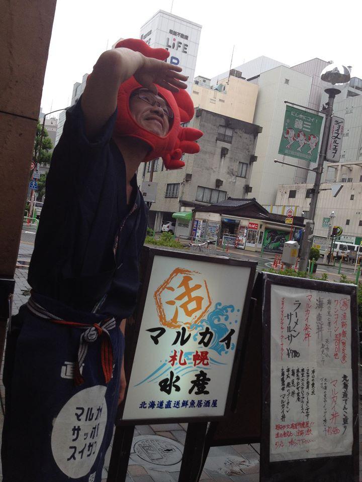 北海道鮮魚居酒屋 マルカイ札幌水産