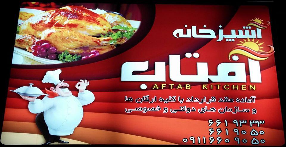 Aftab Kitchen