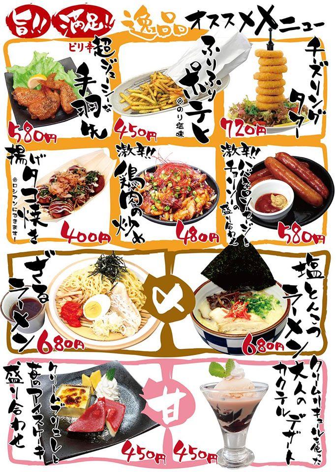 ゆるりと菜 村さ来 相馬店