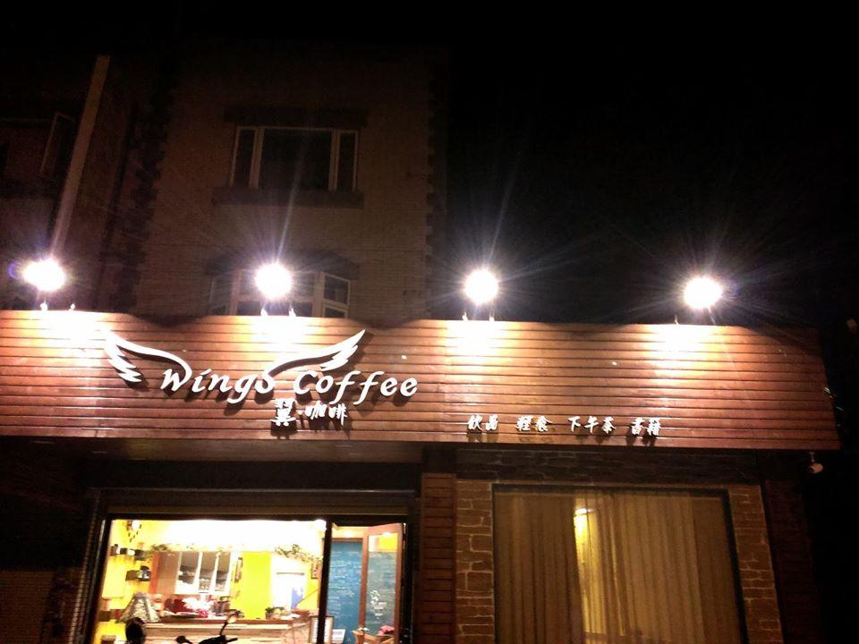 Wings Coffee 翼咖啡