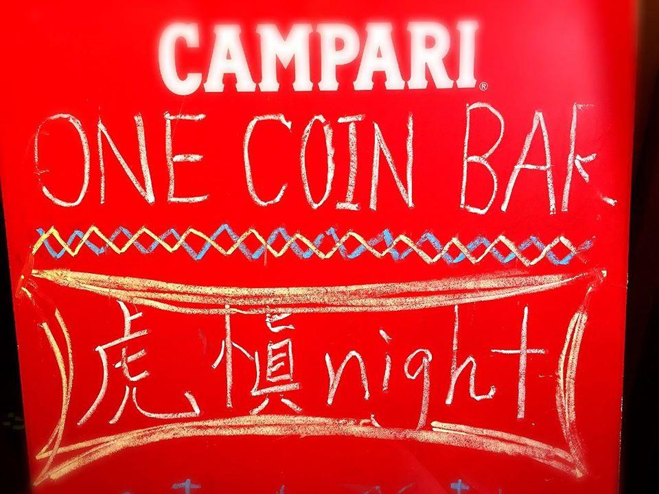 One Coin BAR 虎愼night