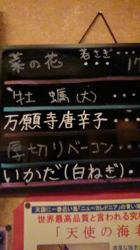串かざり 上新庄店