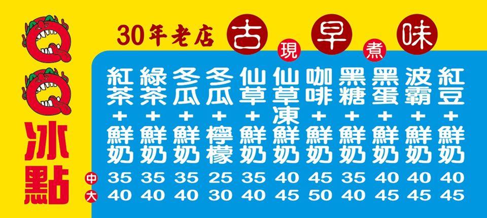 QQ冰點