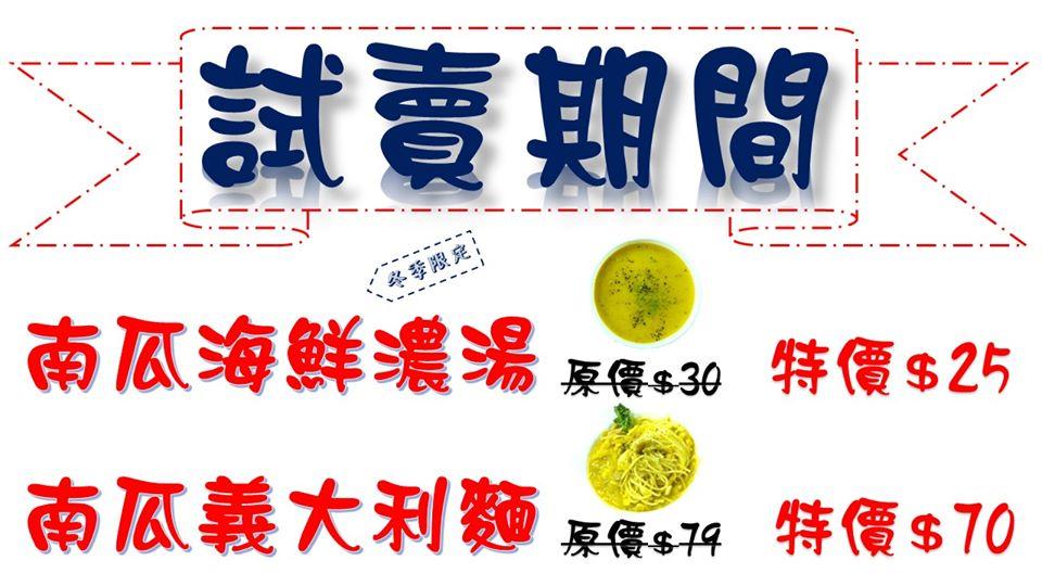 懷德101義大利麵