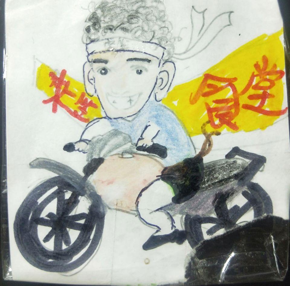 來坐食堂