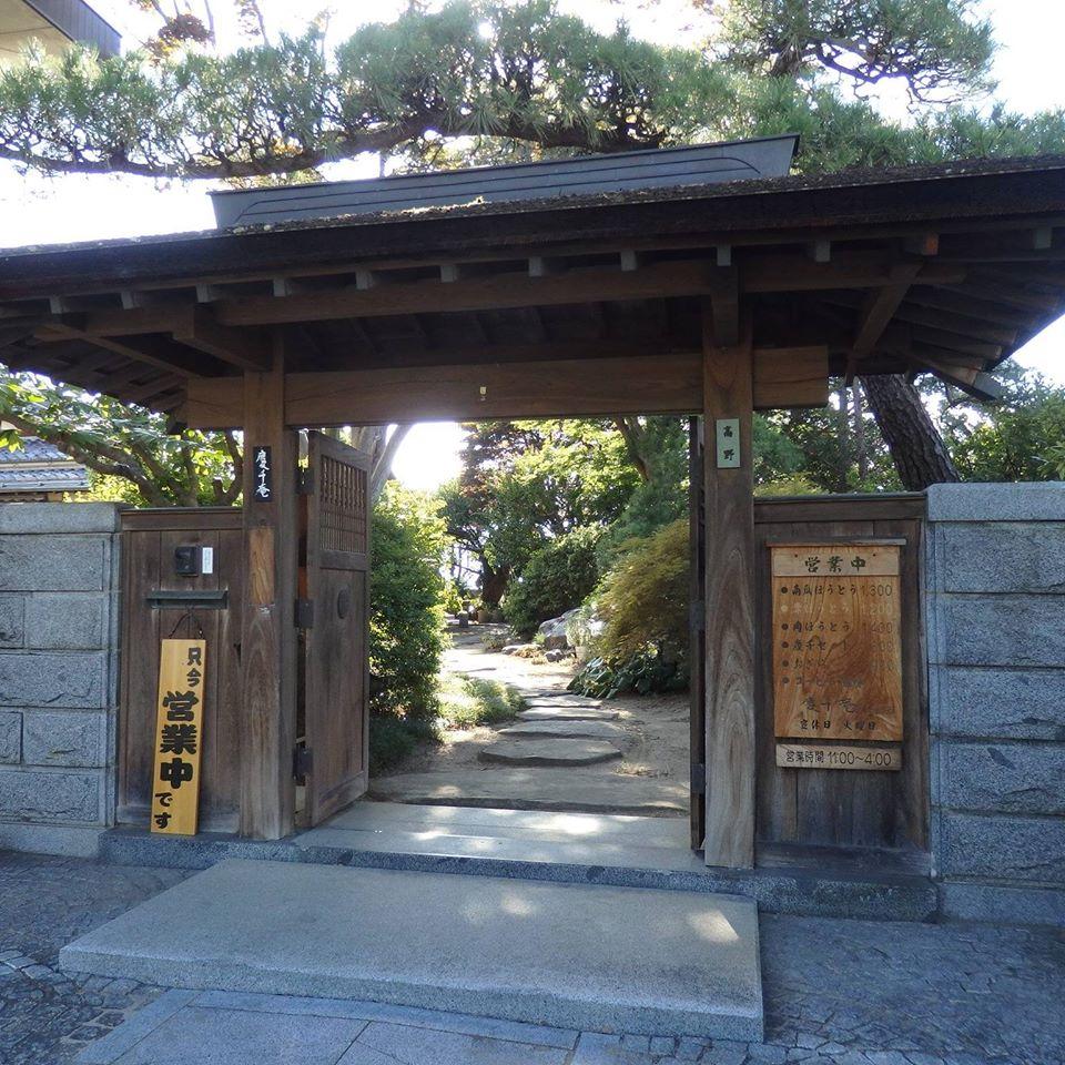 慶千庵　Keisenan