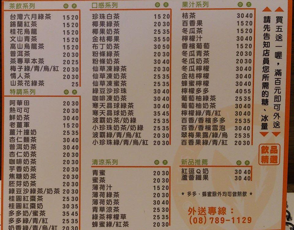 茶專茶飲-潮州店