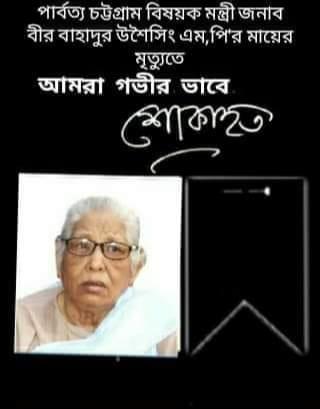 Rupashi Bangla Restaurant