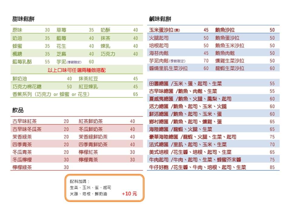 橘子太保 鬆餅飲品