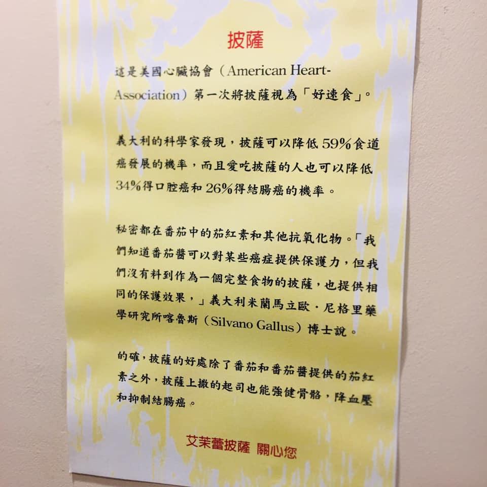 艾茉蕾披薩
