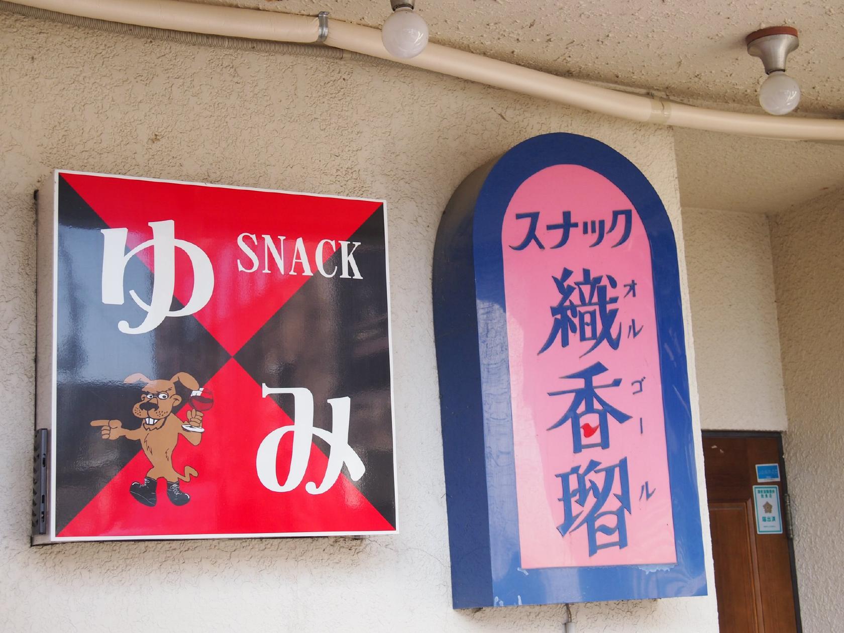 織香瑠