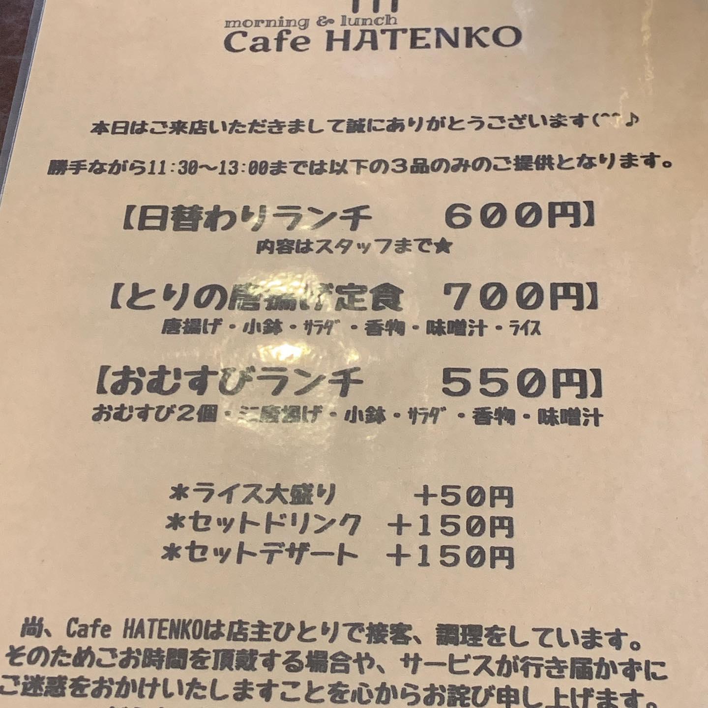 居酒屋破天荒