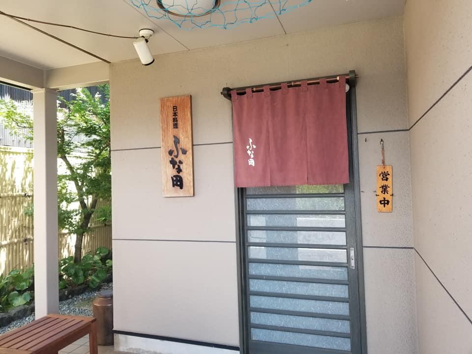 ふな田