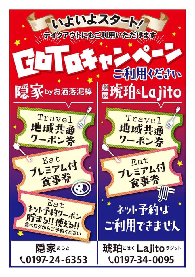 お洒落泥棒