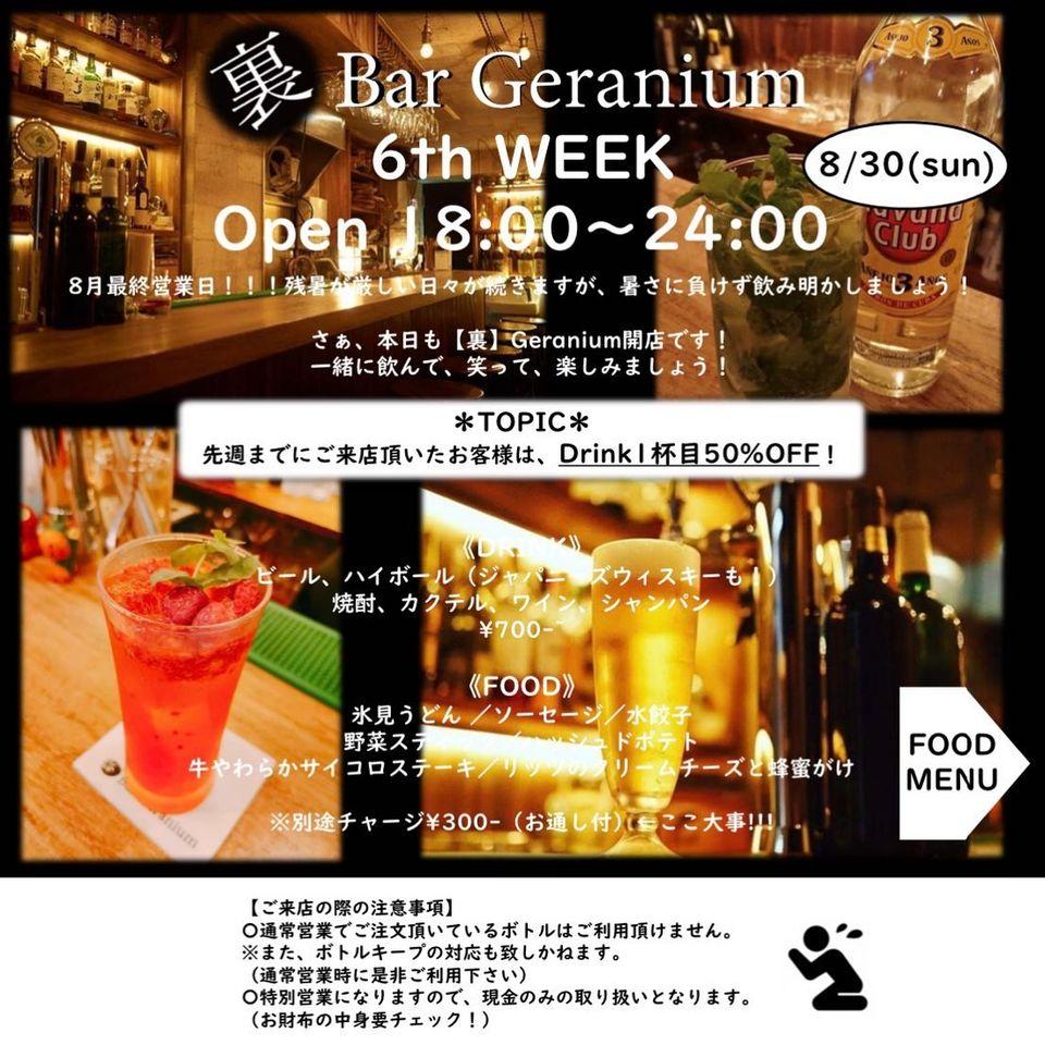 Bar Geranium