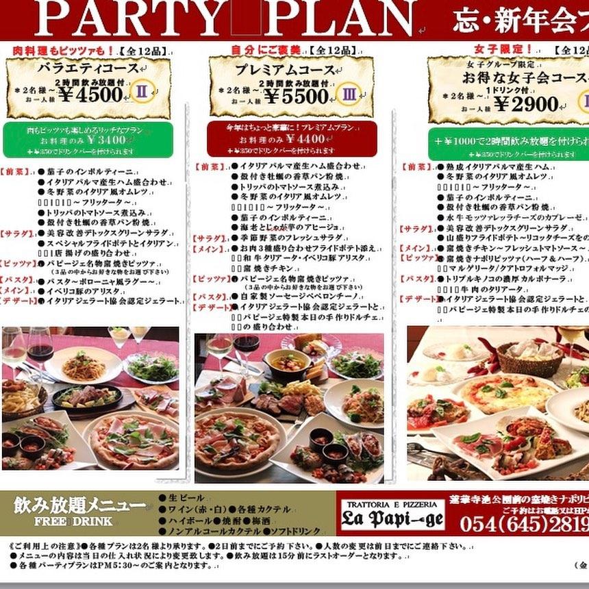 Ｌａ　Ｐａｐｉｇｅ ラ　パピージェ