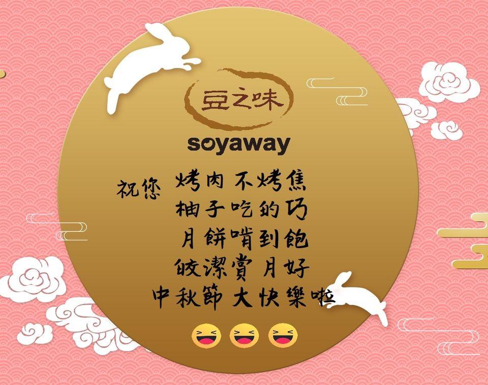 豆之味豆腐坊