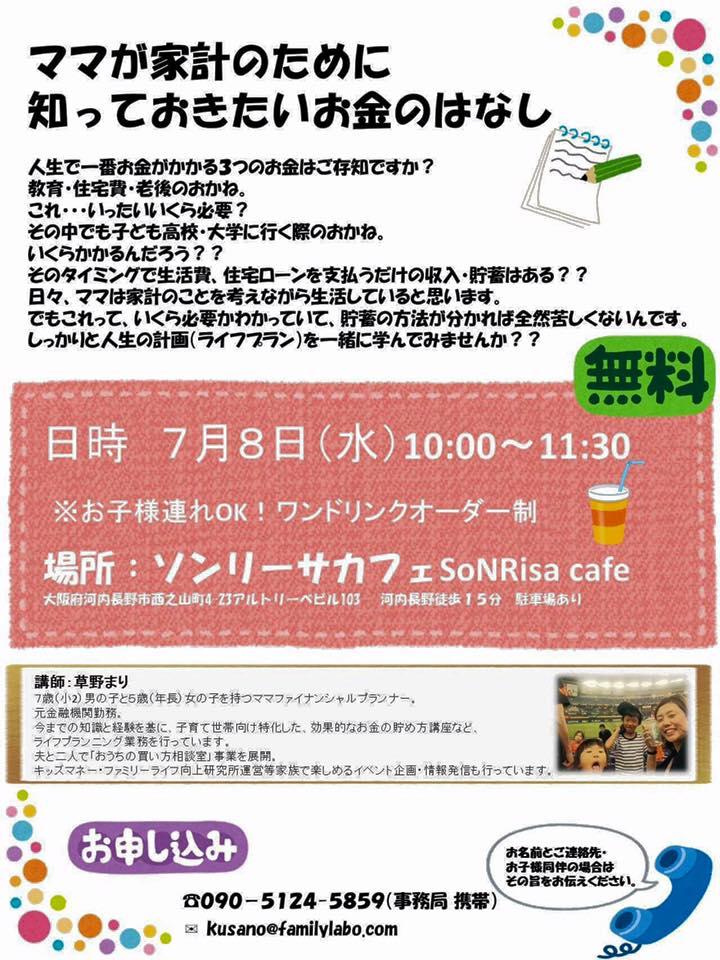 ソンリーサカフェ