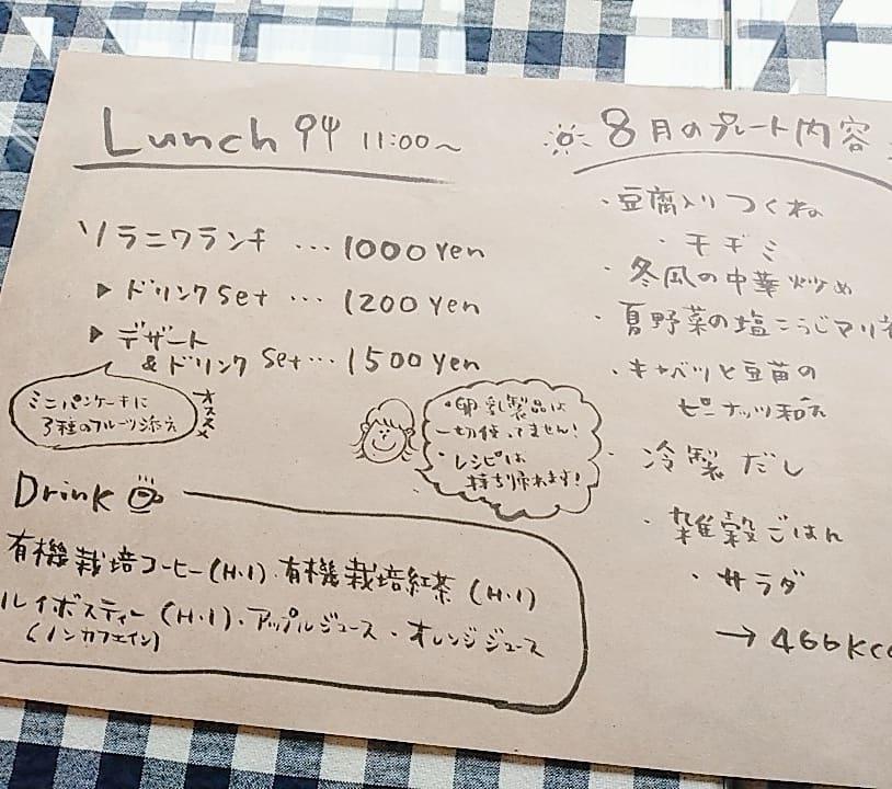そらにわ MATSUE