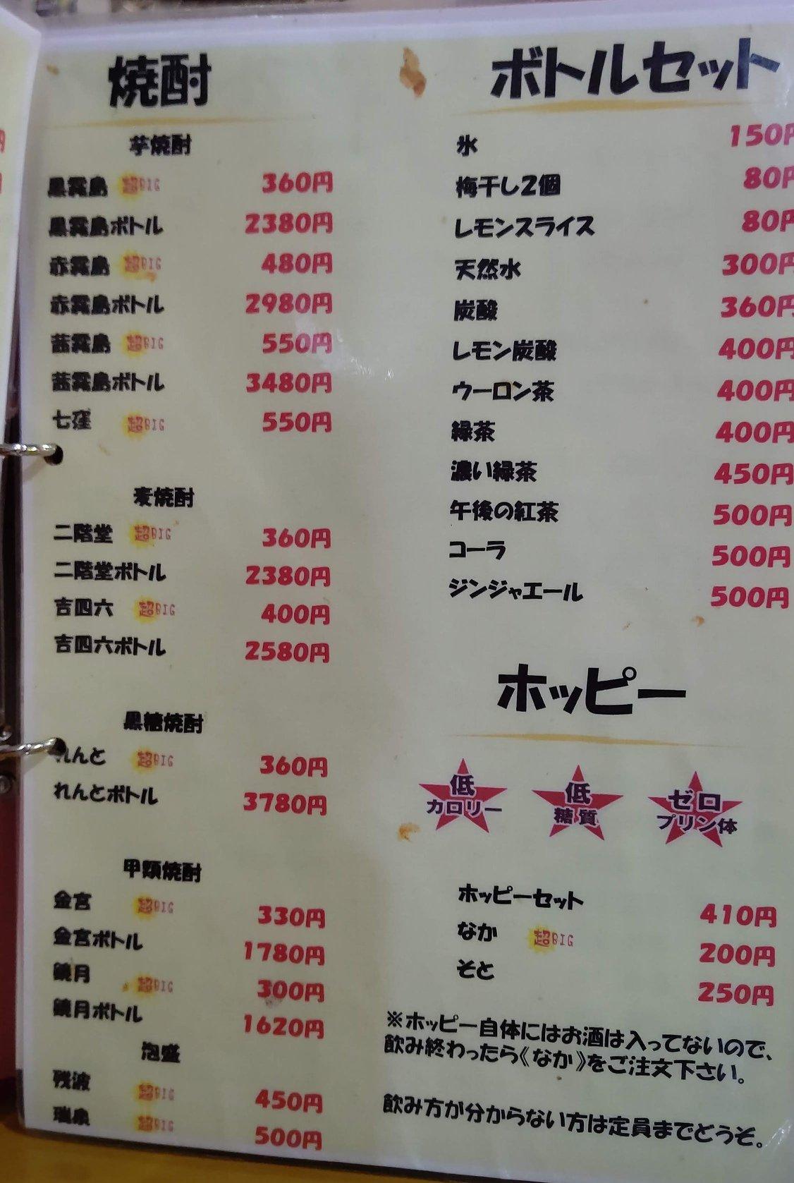 よっちゃん酒場
